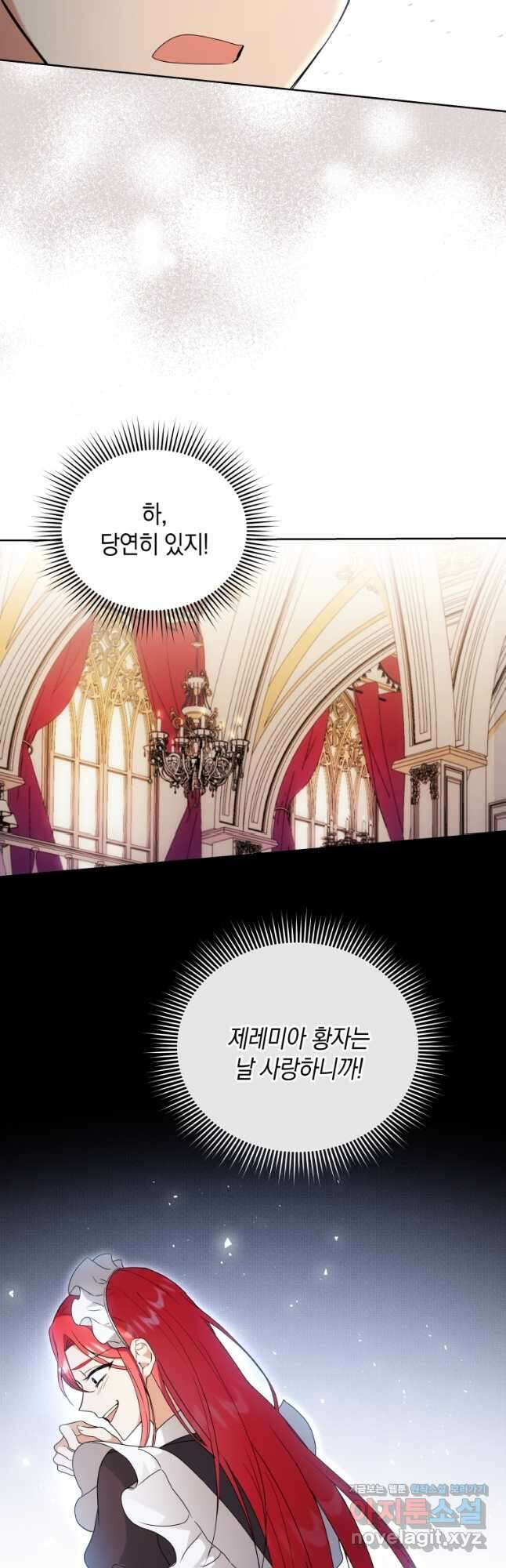 흑막들의 조련사가 되었습니다 70화 7