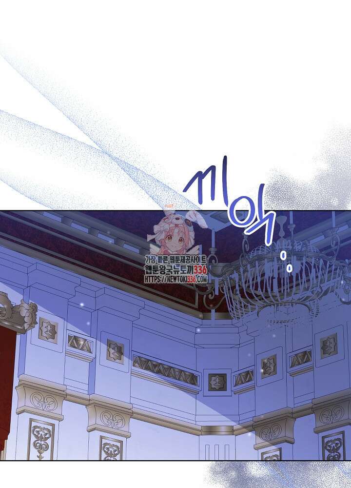 첫 키스는 계획적으로 34화 1