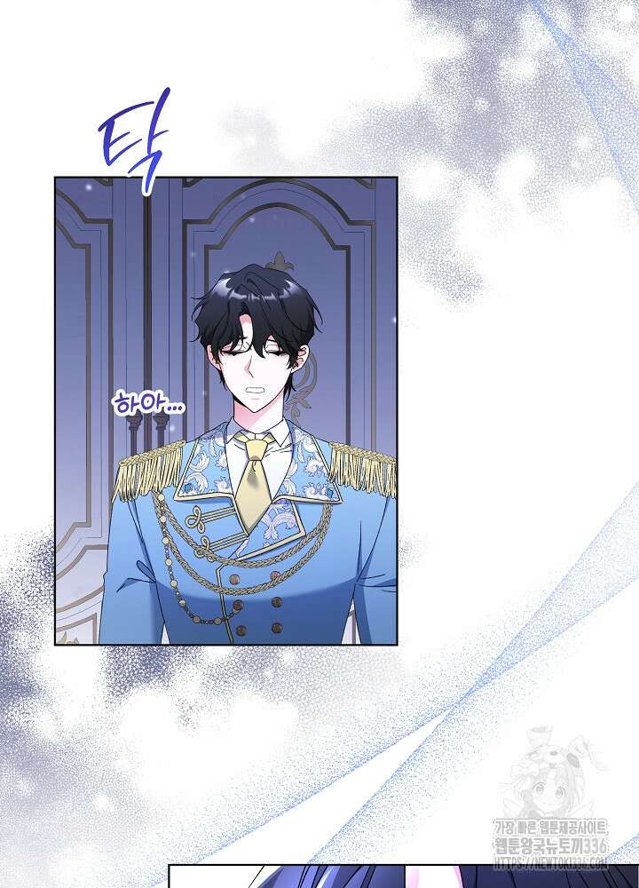 첫 키스는 계획적으로 34화 2