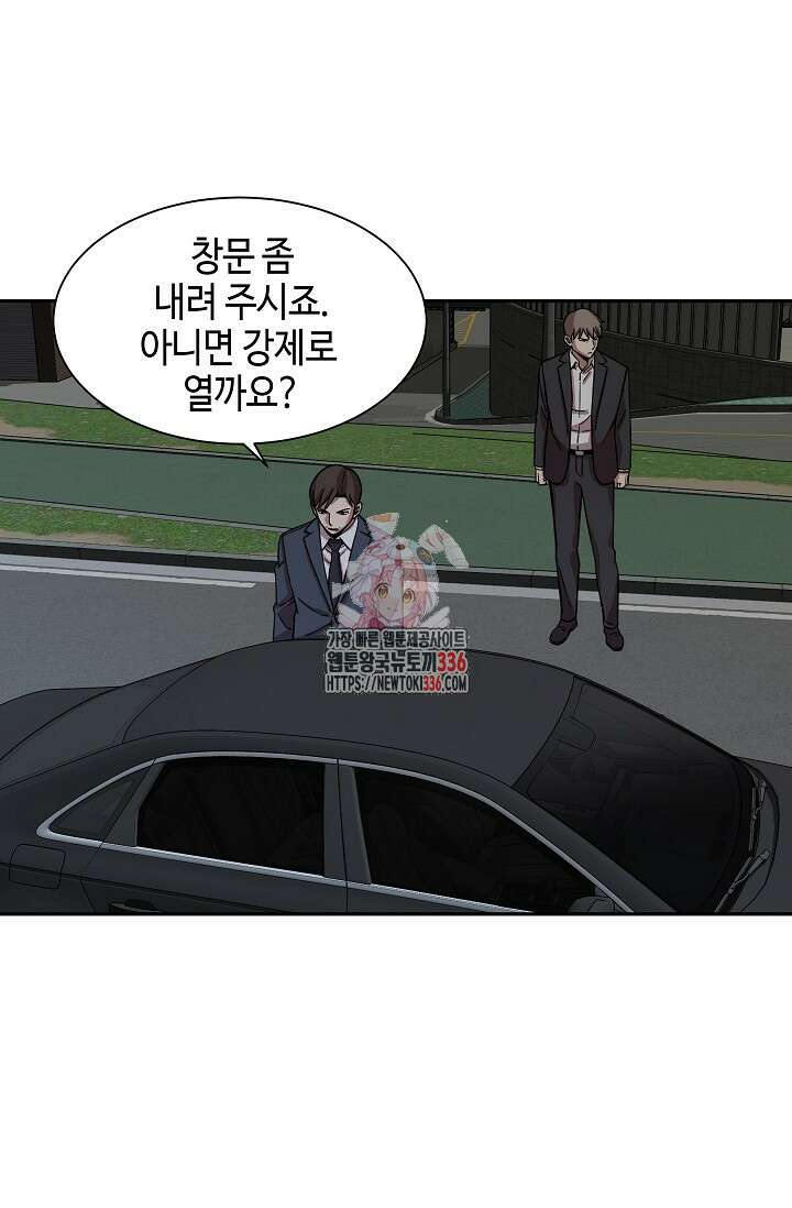 부검의 신 60화 1