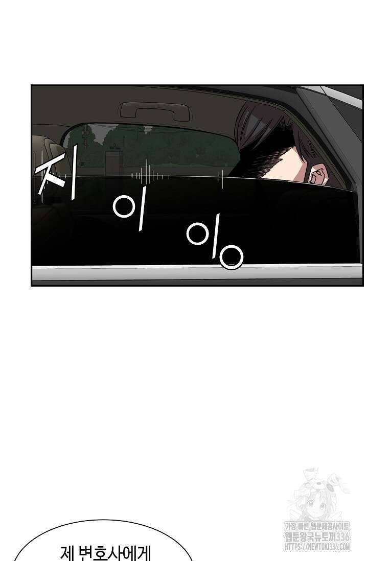 부검의 신 60화 2