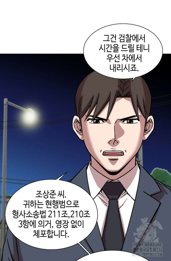 부검의 신 60화 4