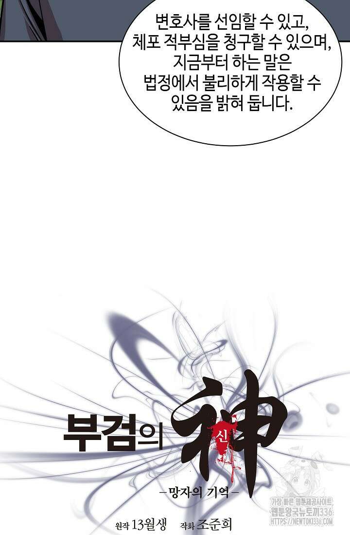 부검의 신 60화 5