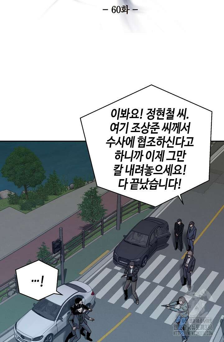 부검의 신 60화 6