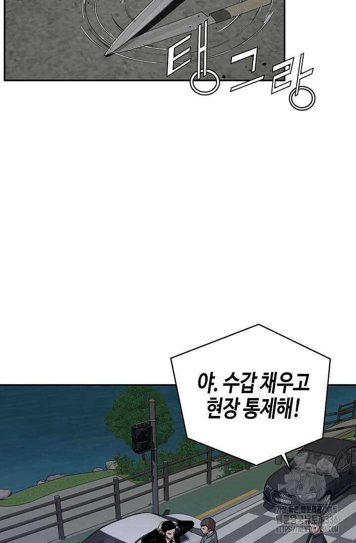 부검의 신 60화 9