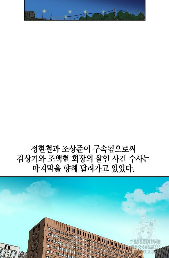 부검의 신 60화 13