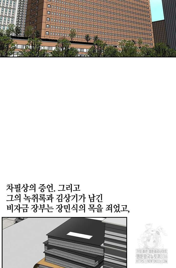부검의 신 60화 14