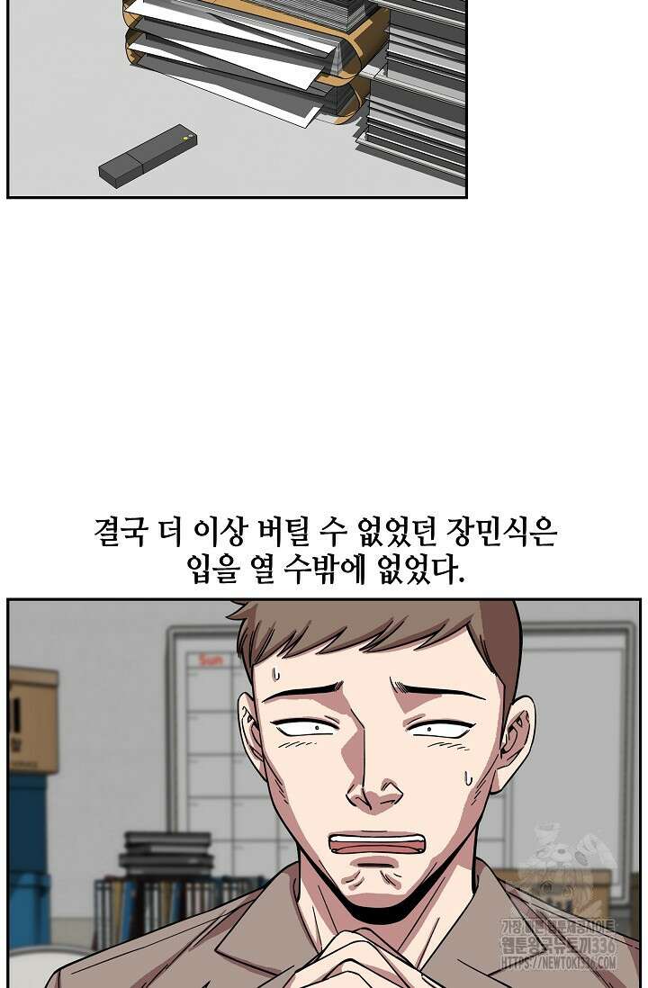 부검의 신 60화 15