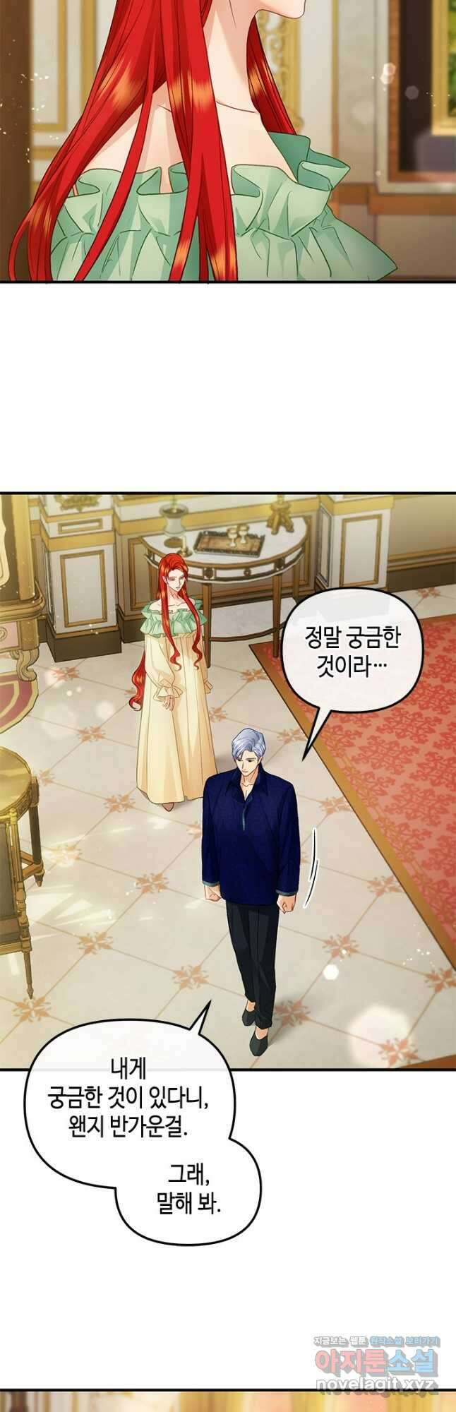 가짜 애첩의 화려한 일상  88화 4
