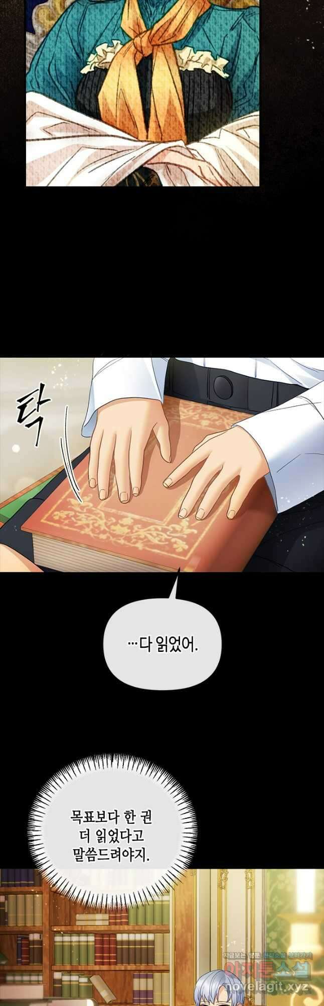 가짜 애첩의 화려한 일상  88화 12