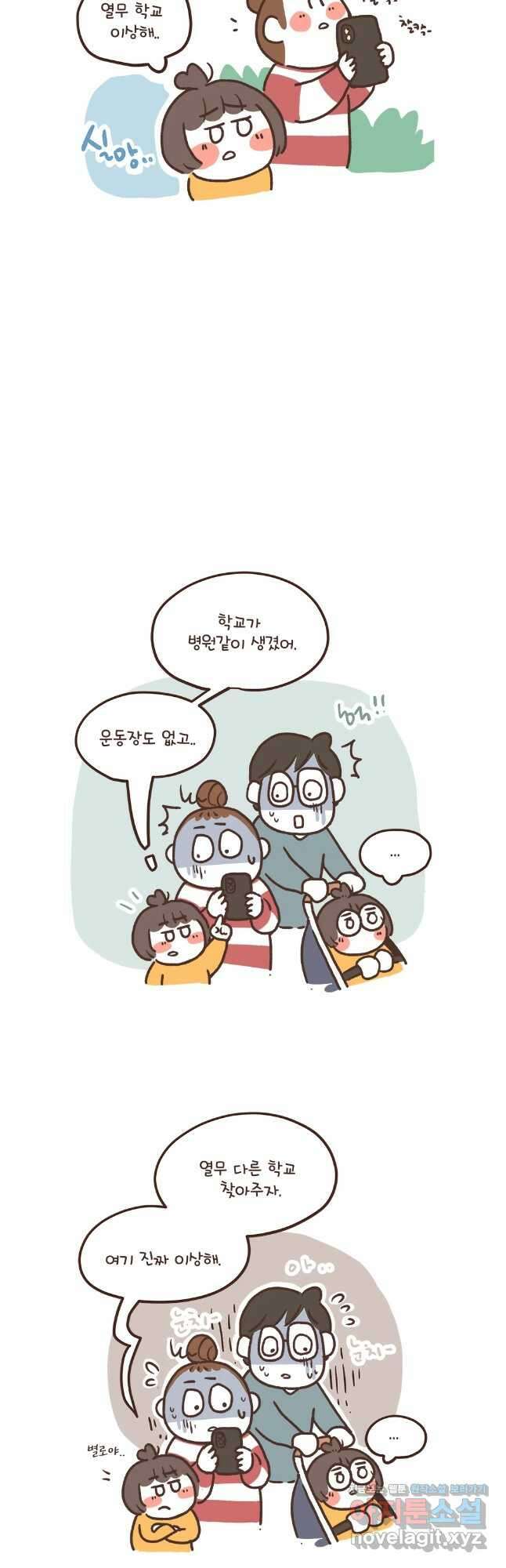 열무와 알타리 221화 어디로 가야 하나여 (10) 2