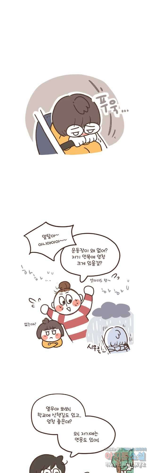 열무와 알타리 221화 어디로 가야 하나여 (10) 3