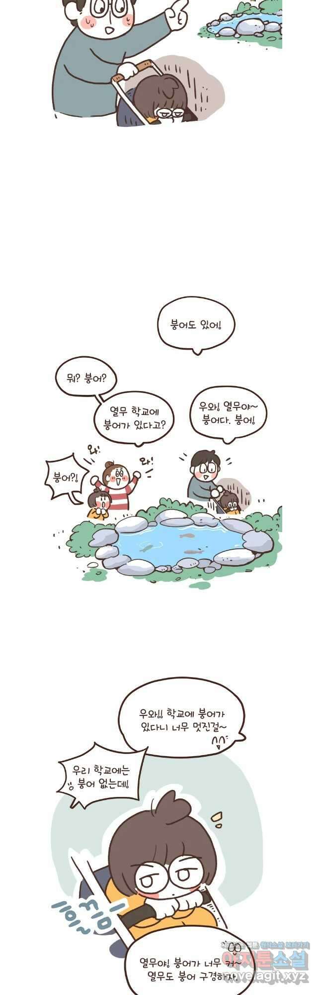 열무와 알타리 221화 어디로 가야 하나여 (10) 4