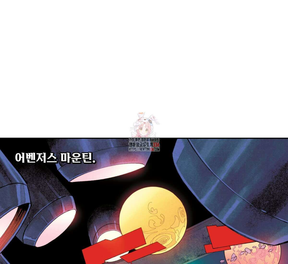 토르 209화 1