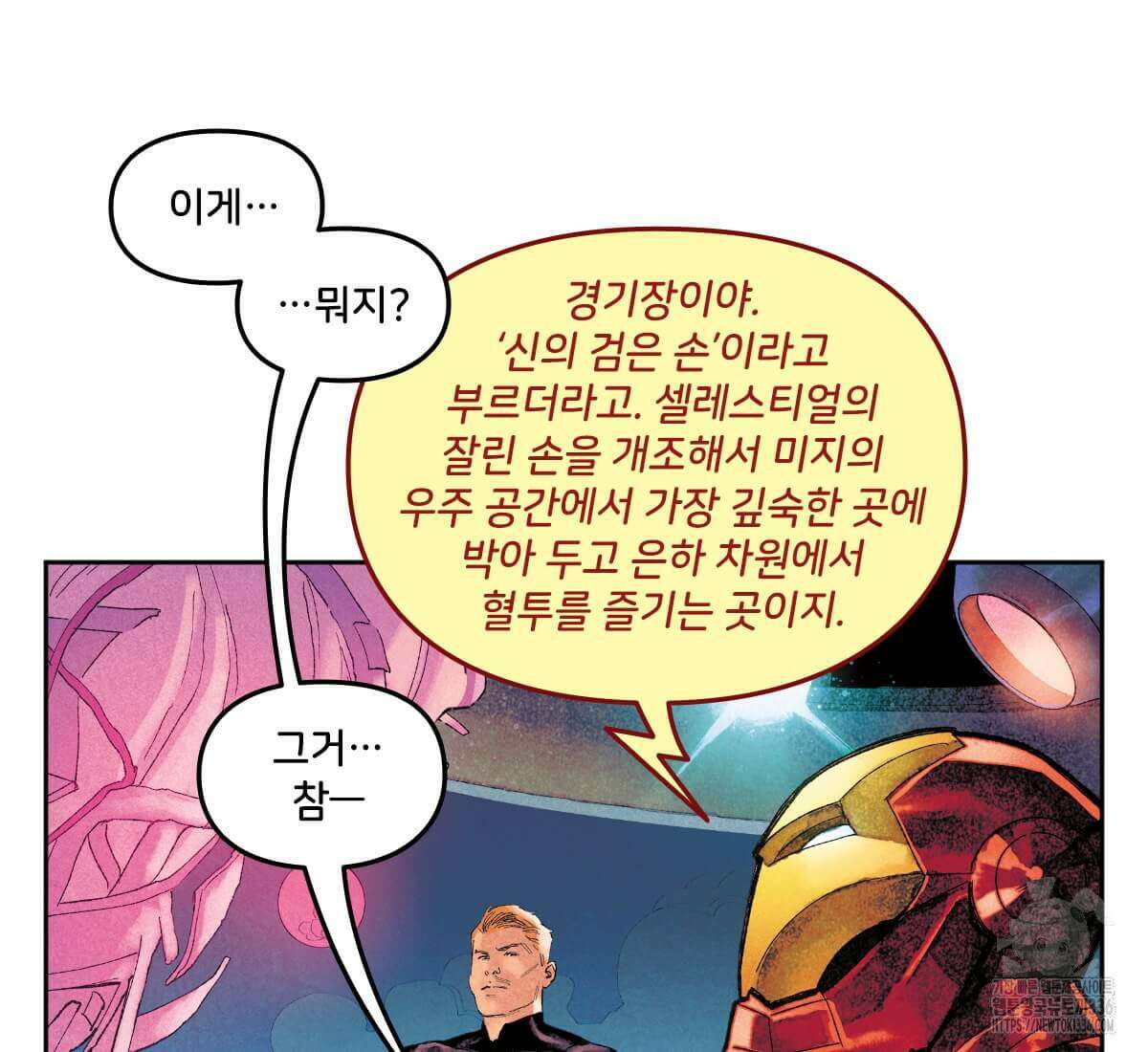 토르 209화 4