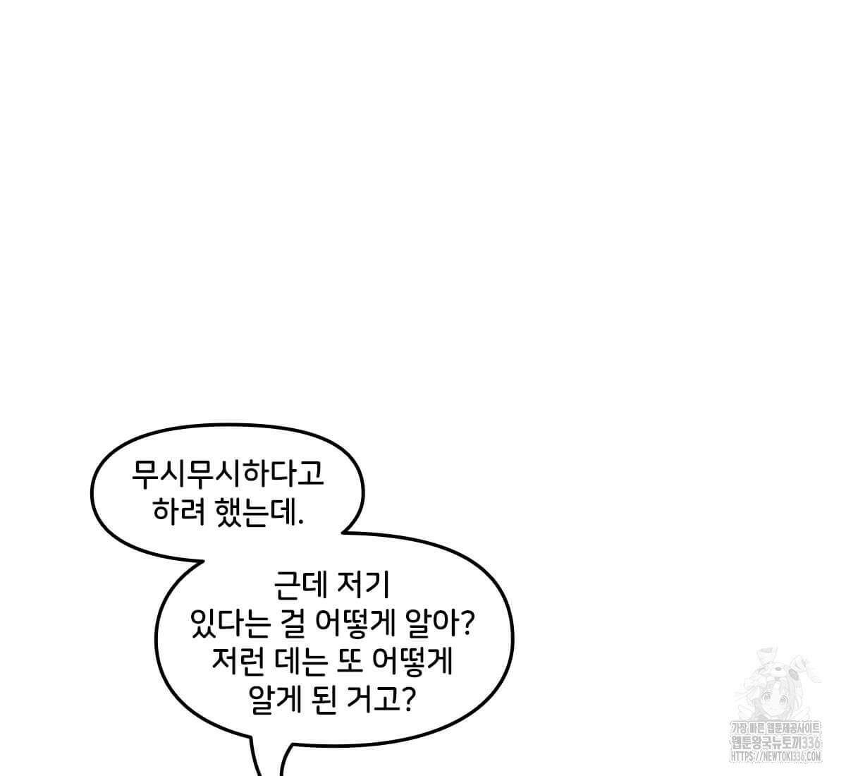 토르 209화 8