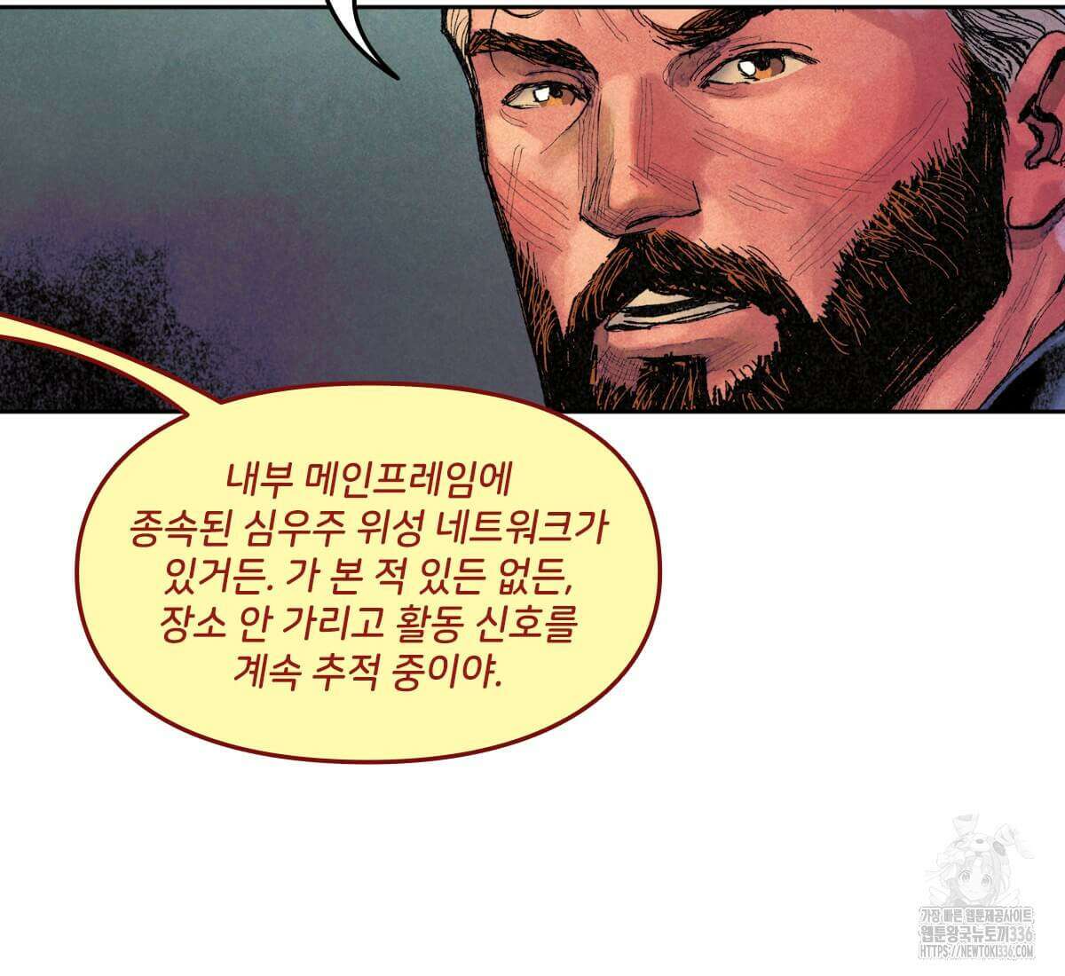 토르 209화 9