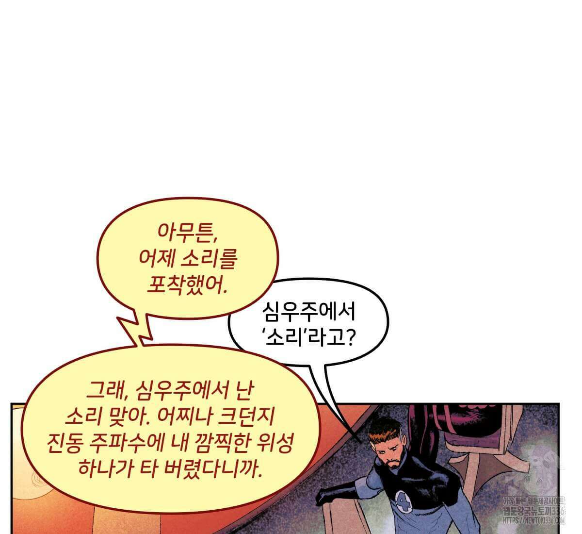 토르 209화 10