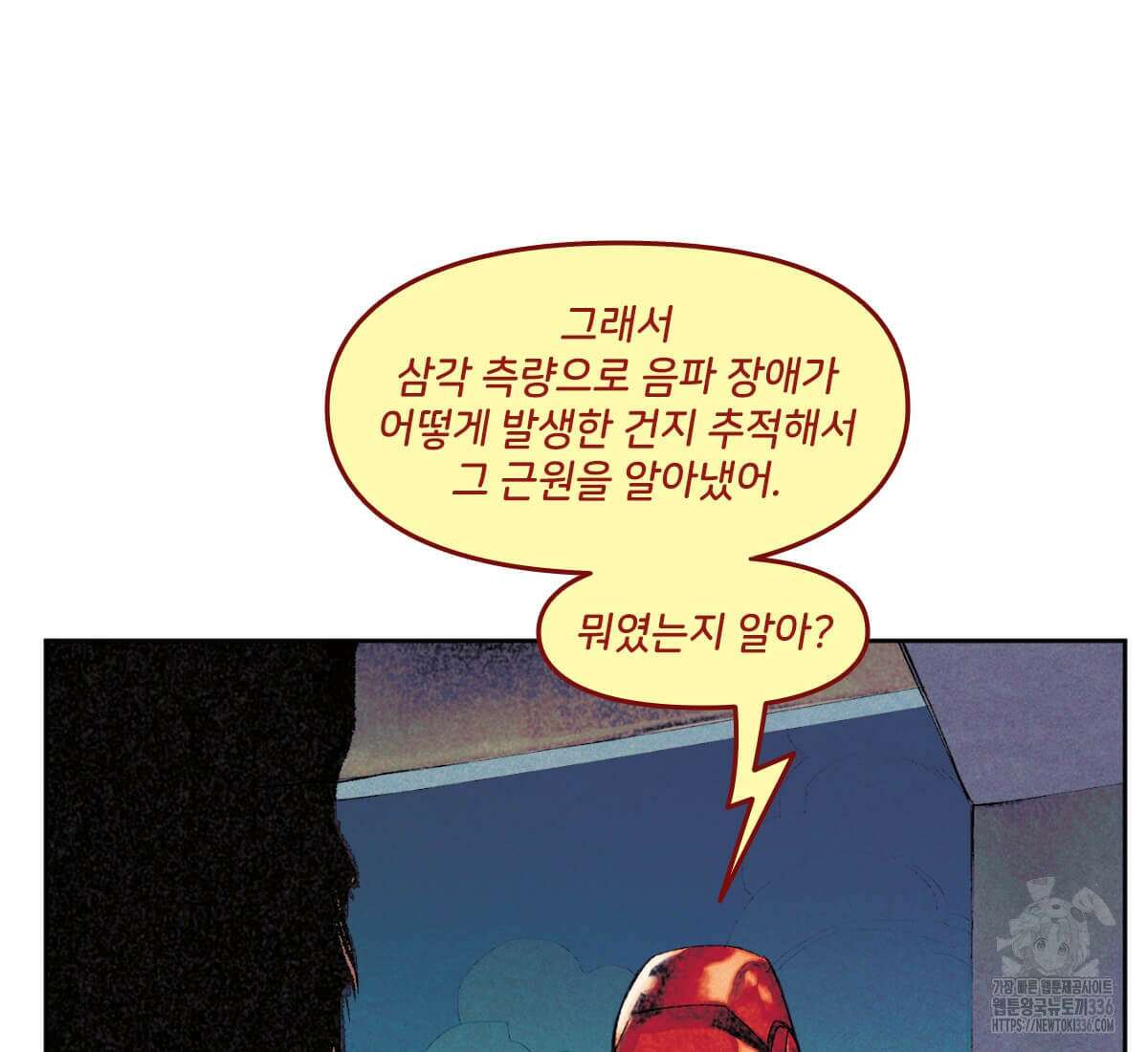 토르 209화 12
