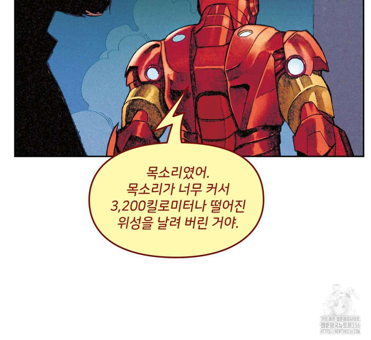 토르 209화 13