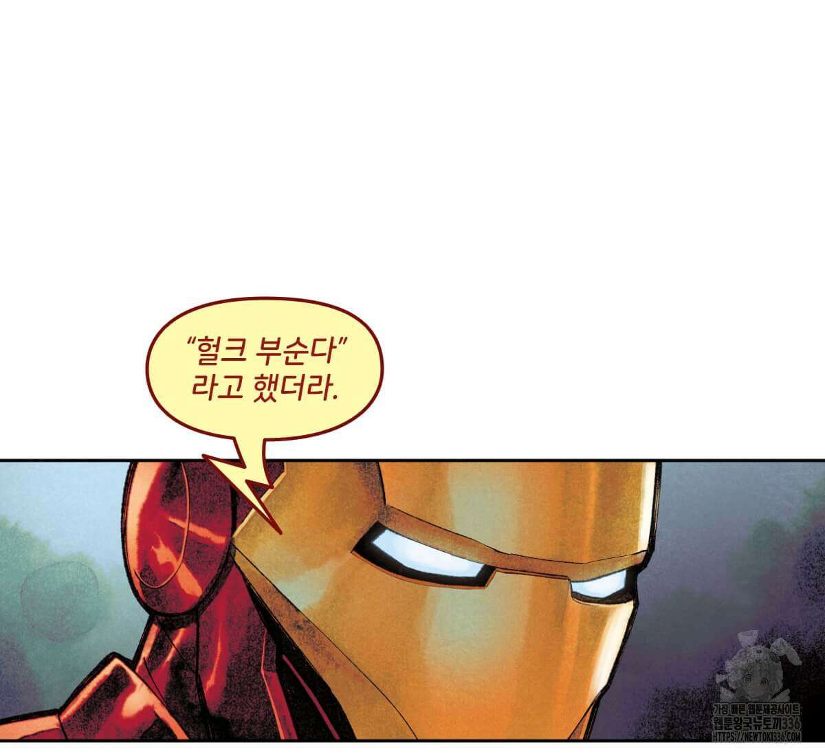 토르 209화 14