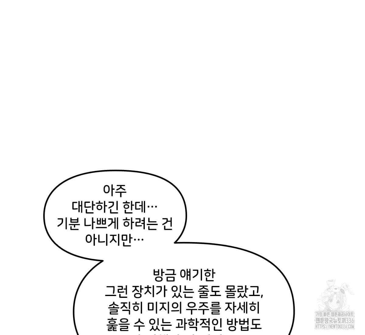 토르 209화 15