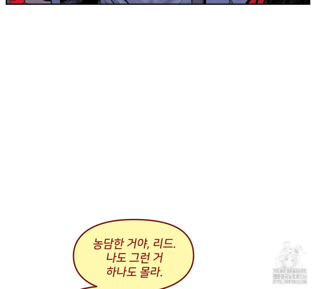 토르 209화 17