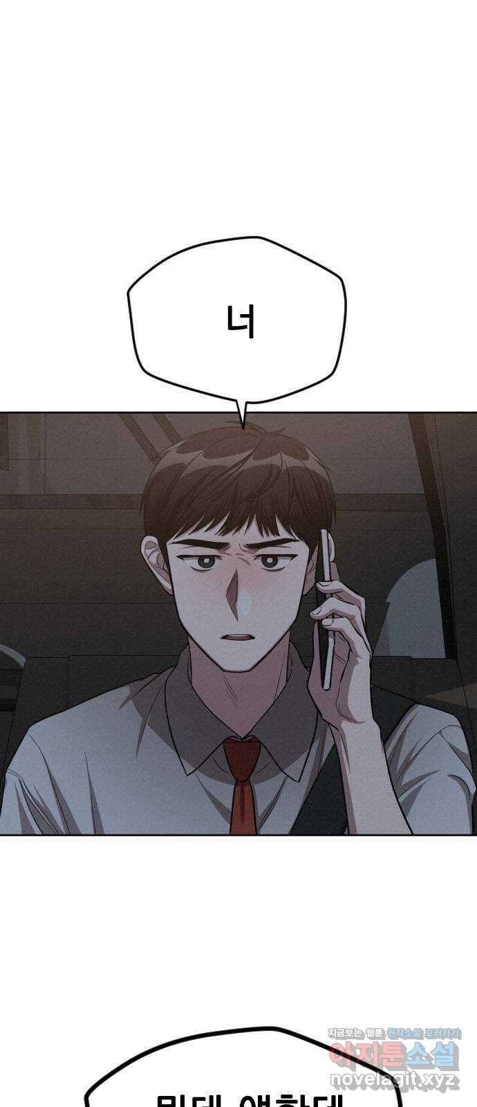 걔의 질투 15화 1