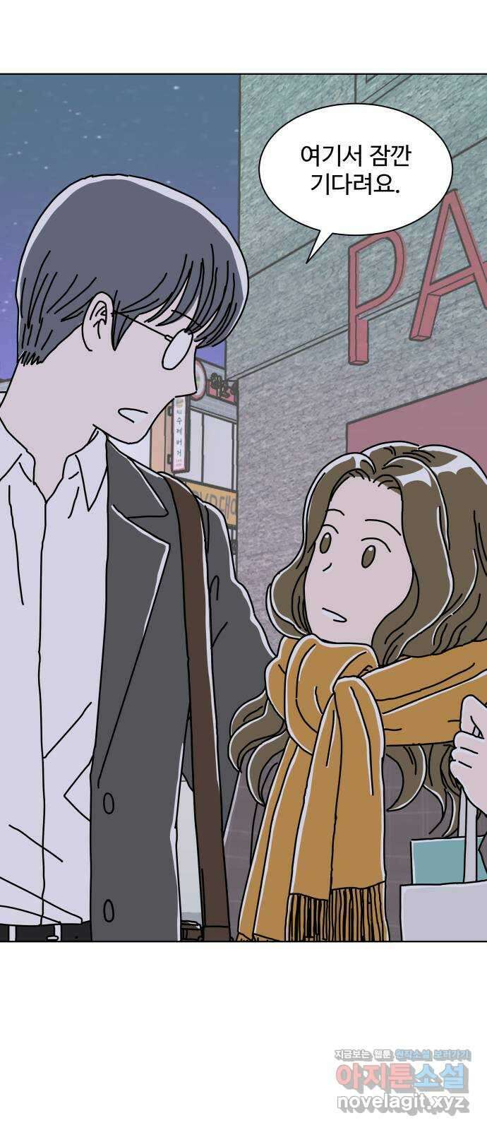 당신의 사랑 21화 2