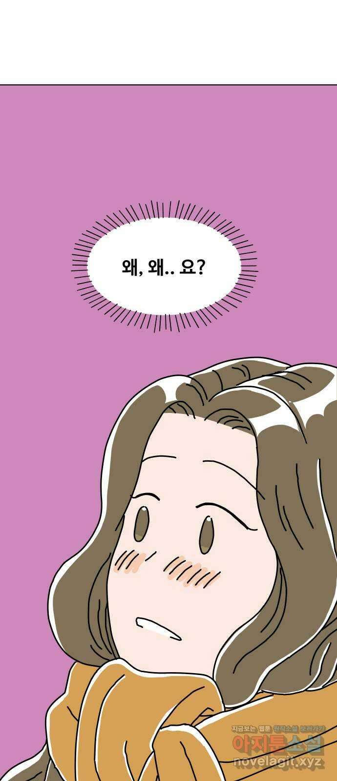 당신의 사랑 21화 3
