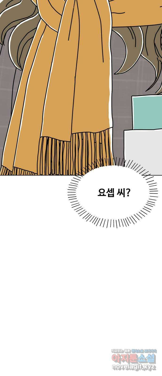 당신의 사랑 21화 4