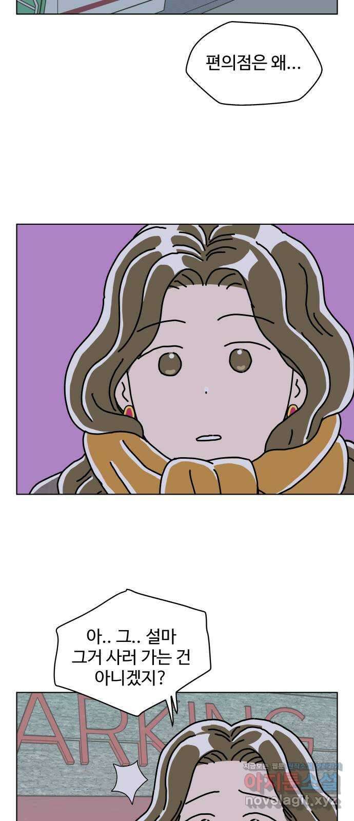 당신의 사랑 21화 6
