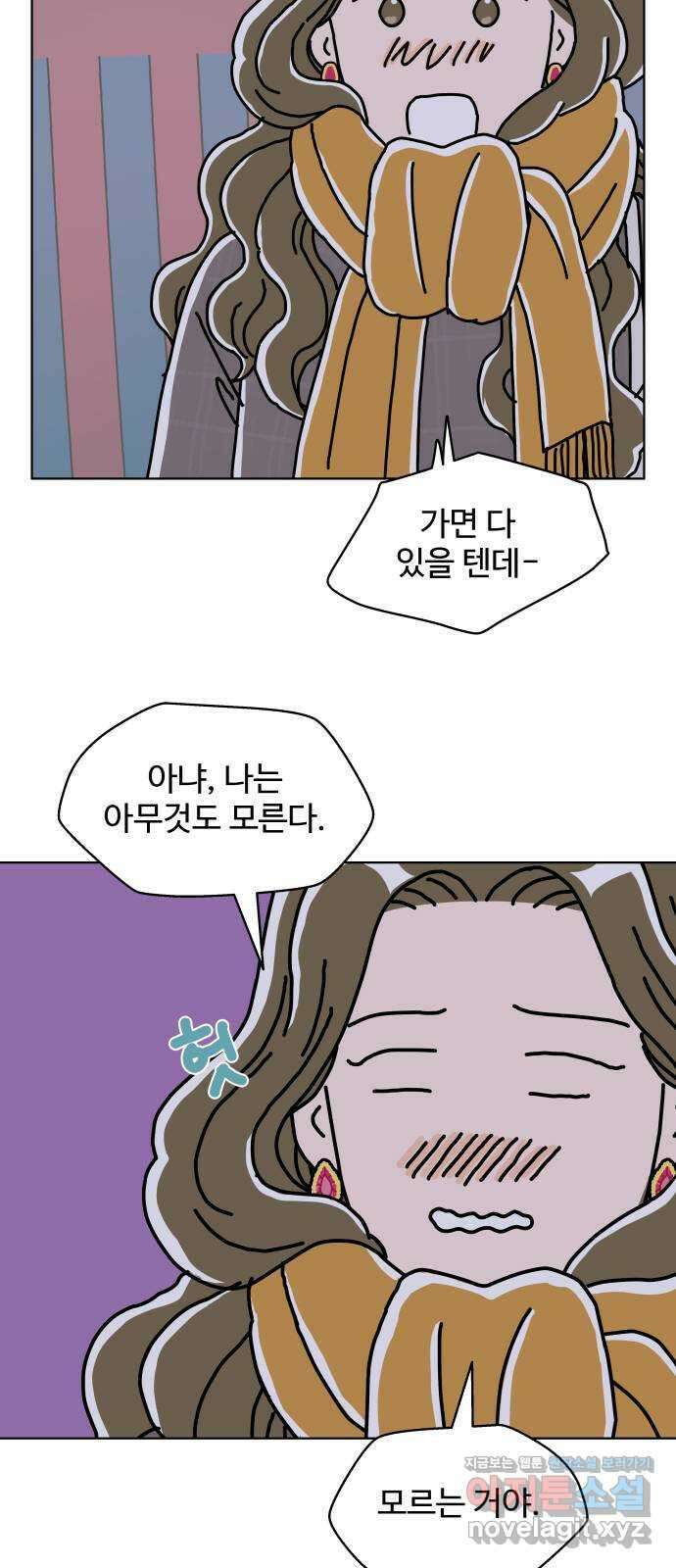 당신의 사랑 21화 7