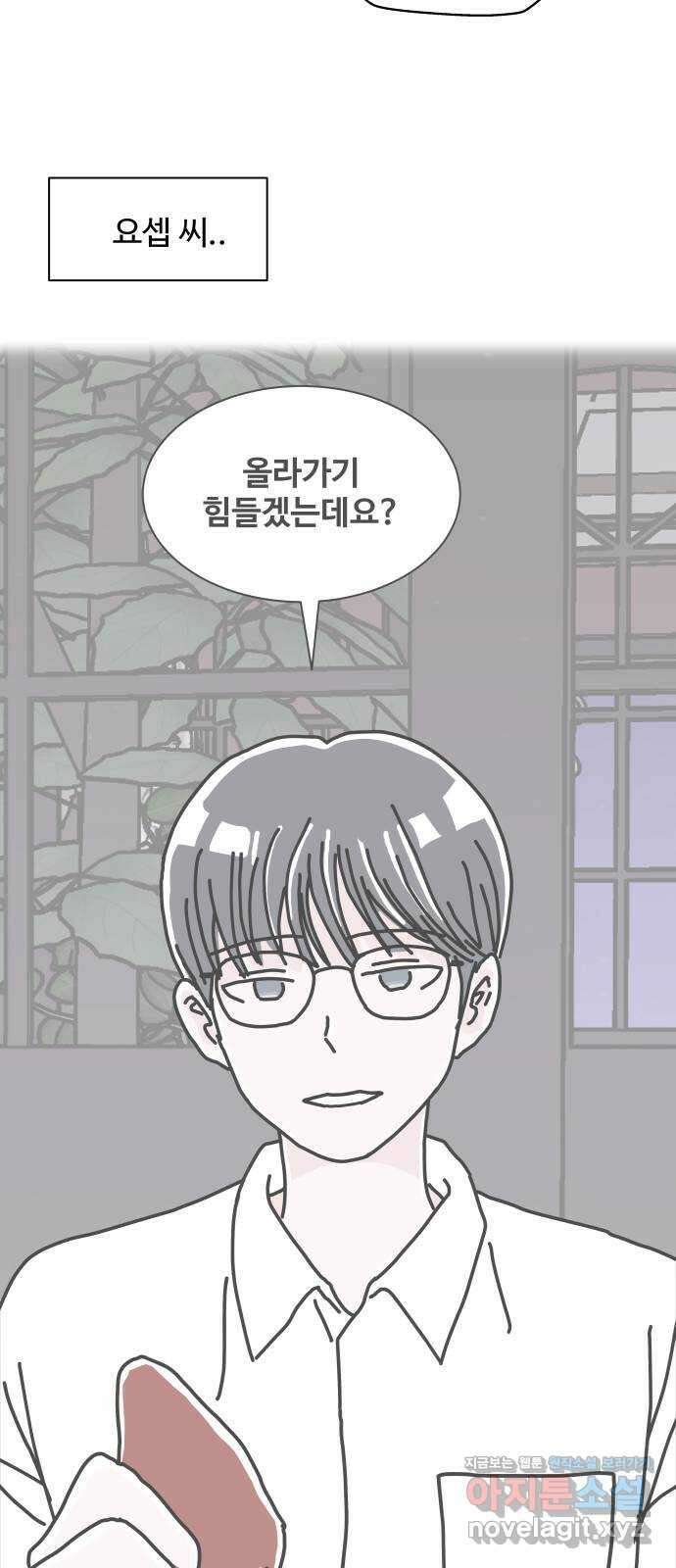 당신의 사랑 21화 8