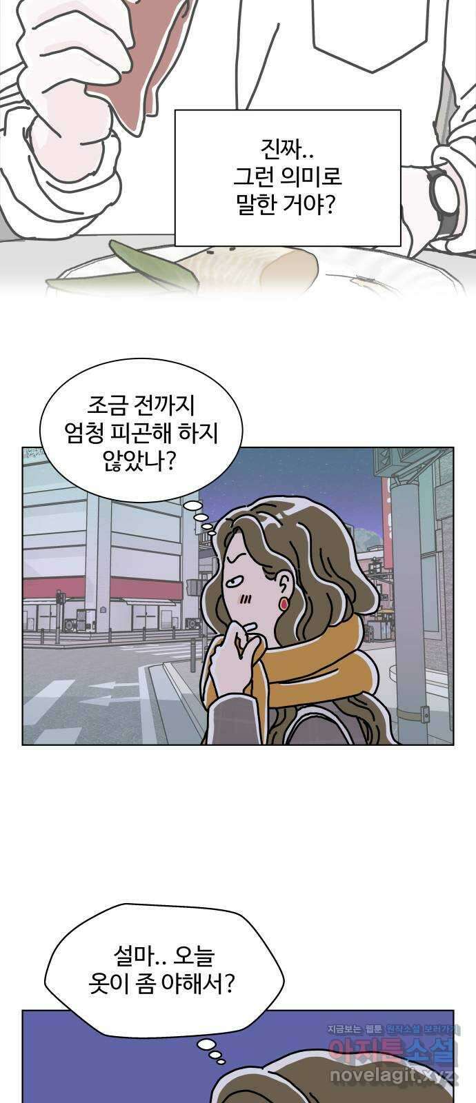 당신의 사랑 21화 9