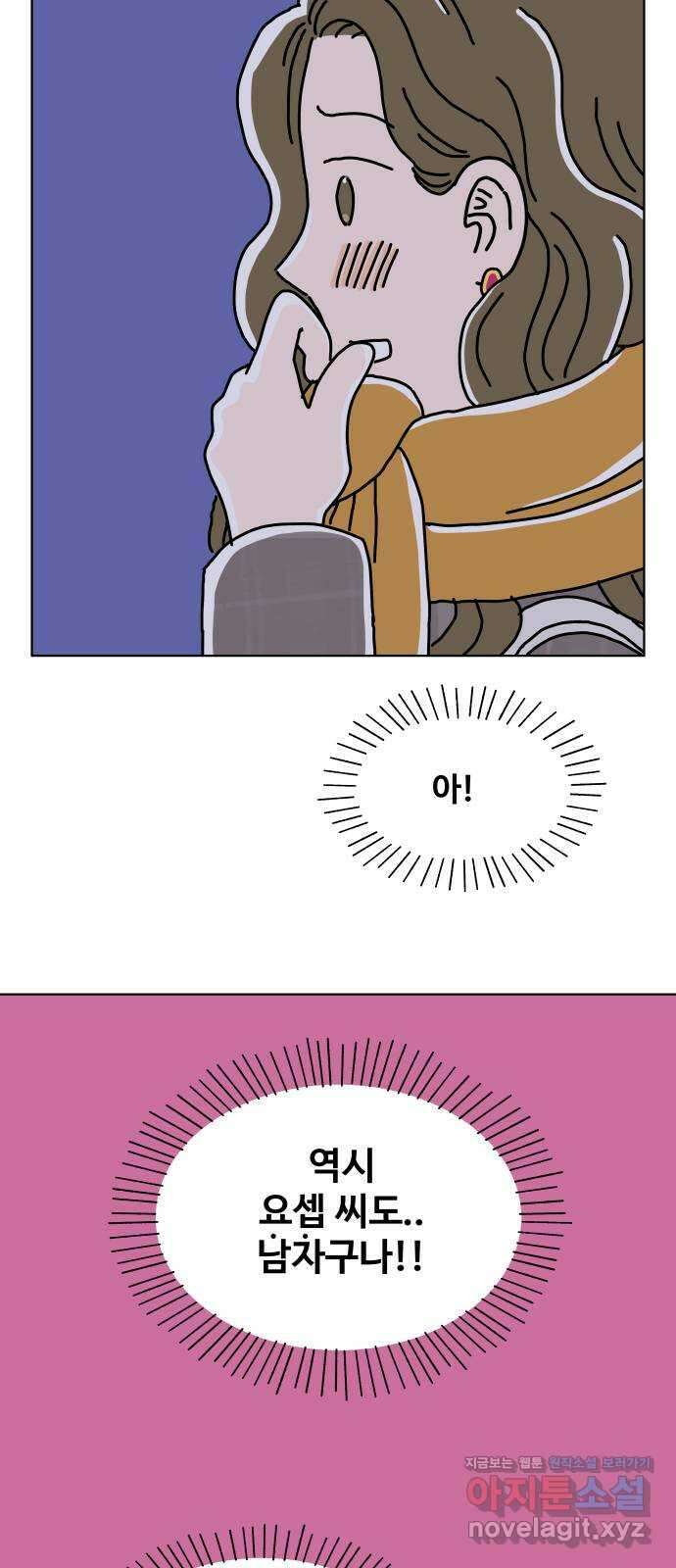 당신의 사랑 21화 10