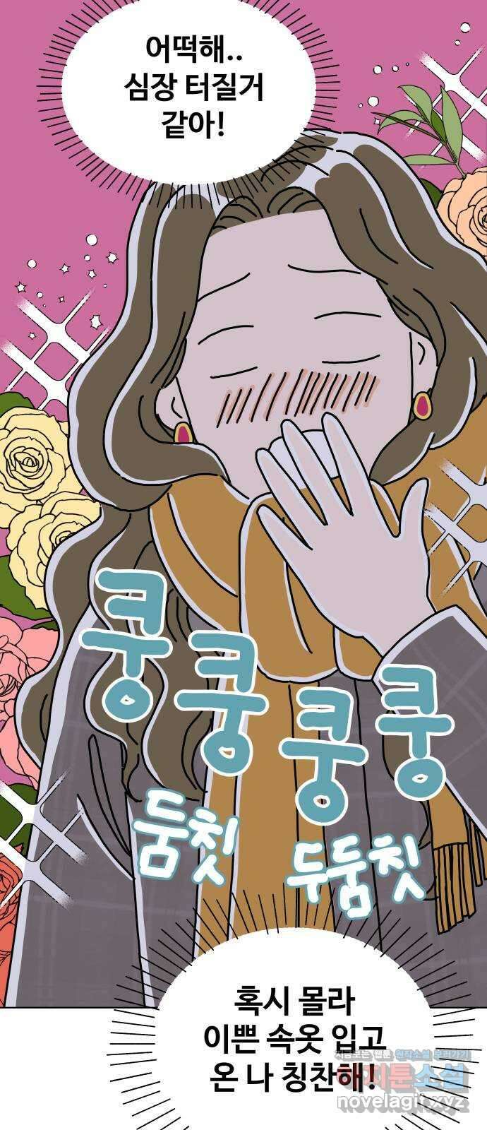 당신의 사랑 21화 11