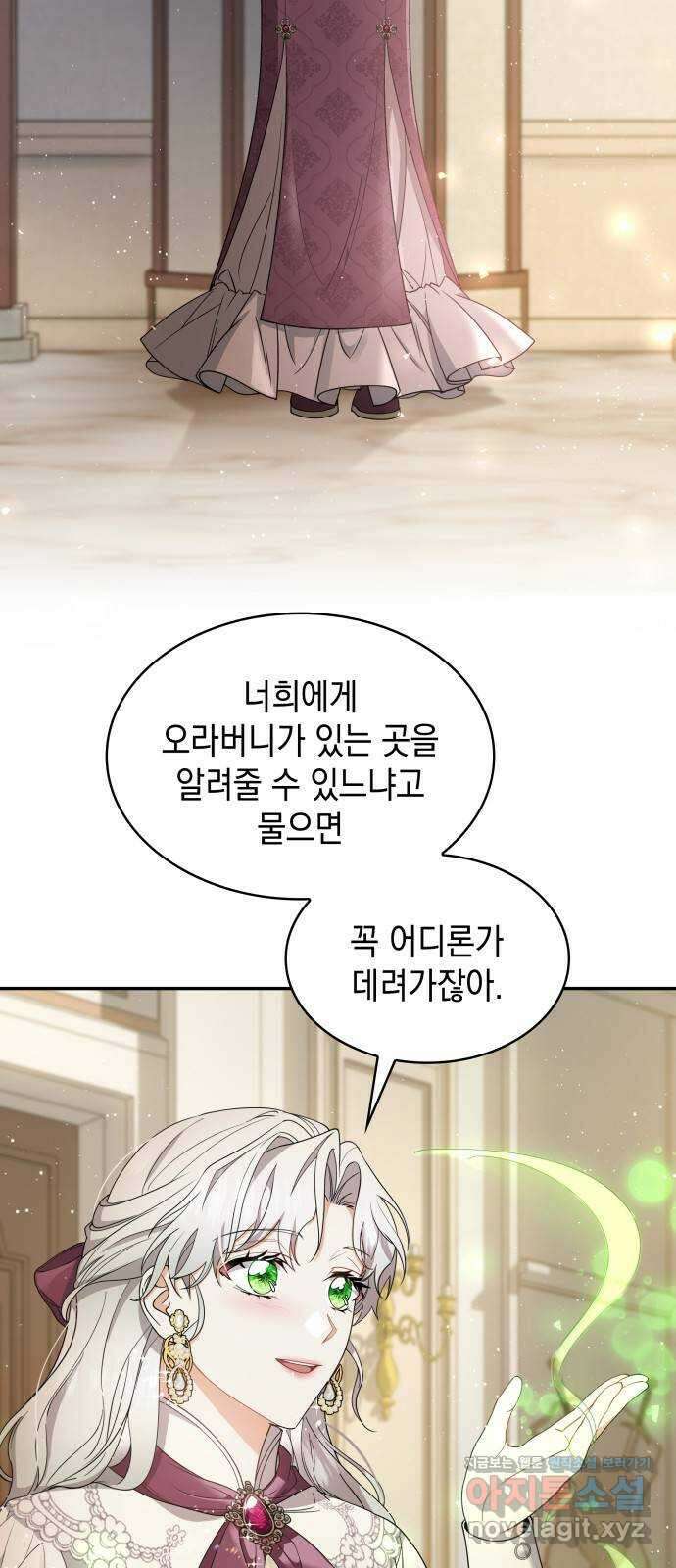 멜빈이 그들에게 남긴 것 95화(완결) 2