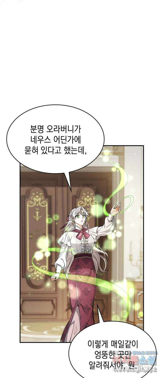 멜빈이 그들에게 남긴 것 95화(완결) 6