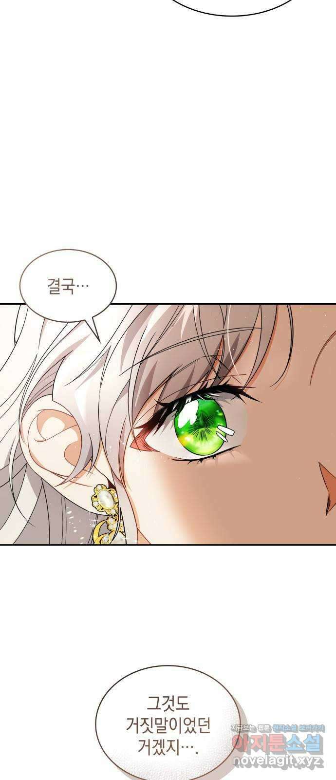 멜빈이 그들에게 남긴 것 95화(완결) 7