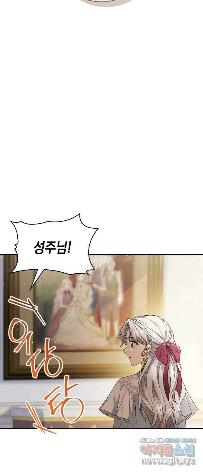 멜빈이 그들에게 남긴 것 95화(완결) 8