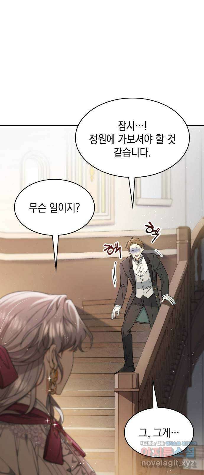 멜빈이 그들에게 남긴 것 95화(완결) 9
