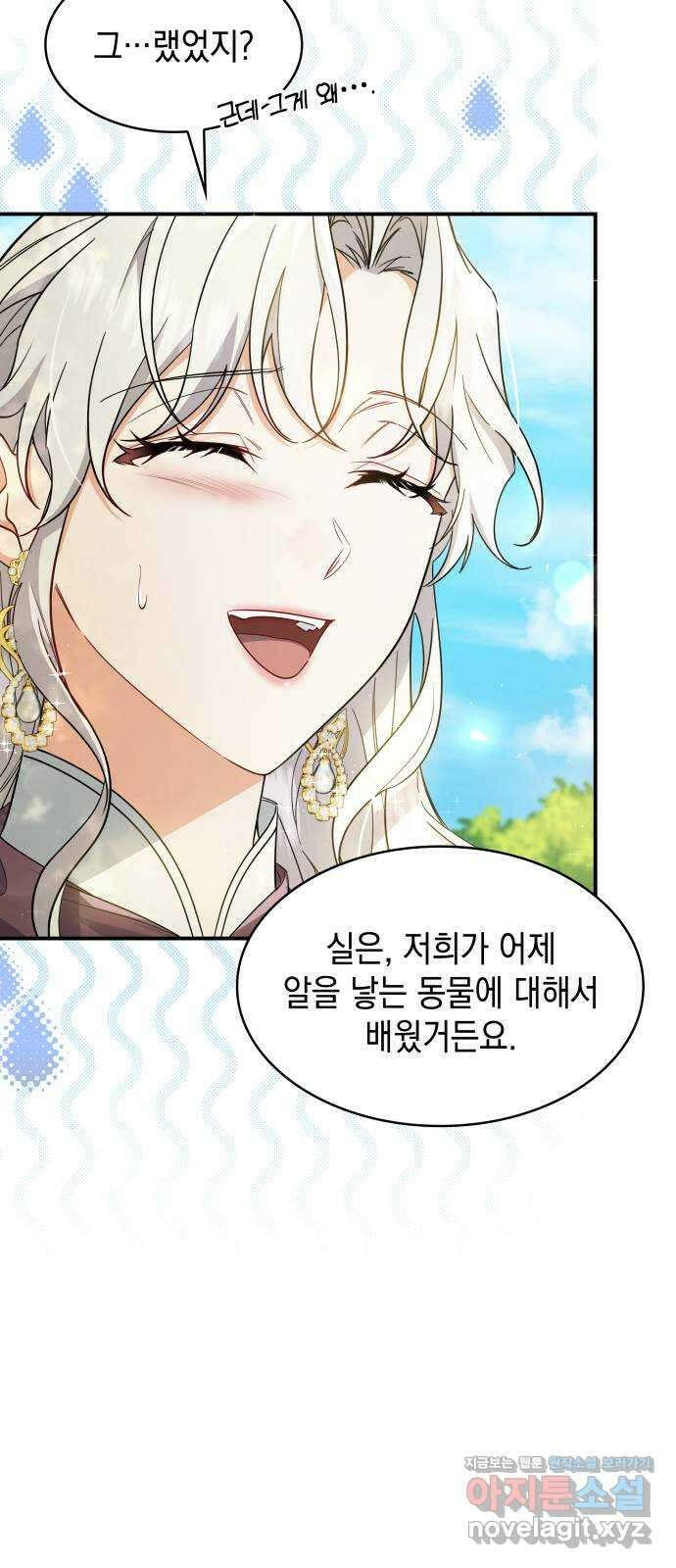 멜빈이 그들에게 남긴 것 95화(완결) 16