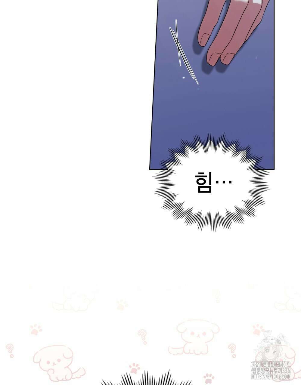 상냥한 원수와의 정략결혼 59화 3
