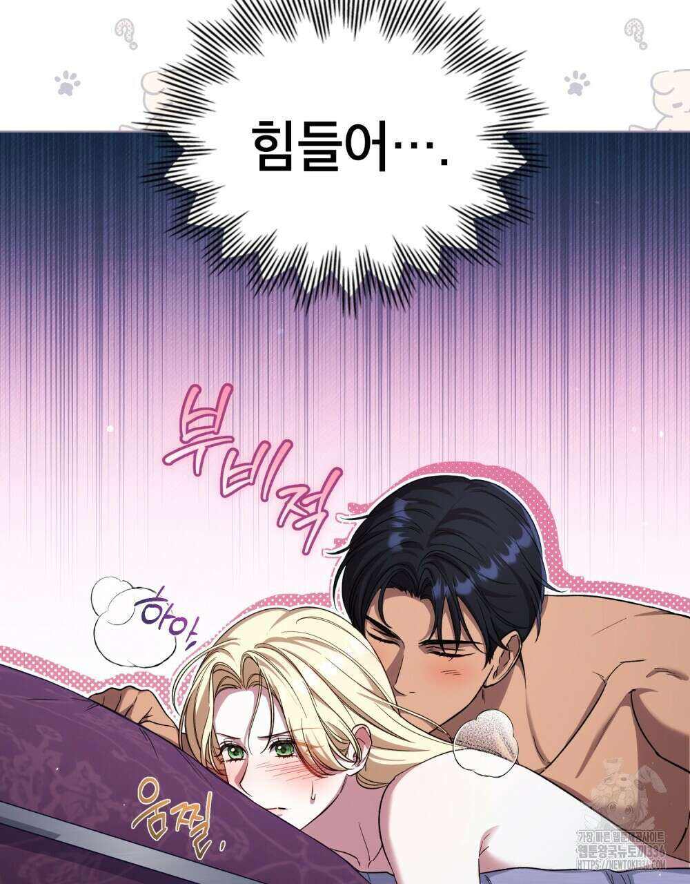 상냥한 원수와의 정략결혼 59화 4