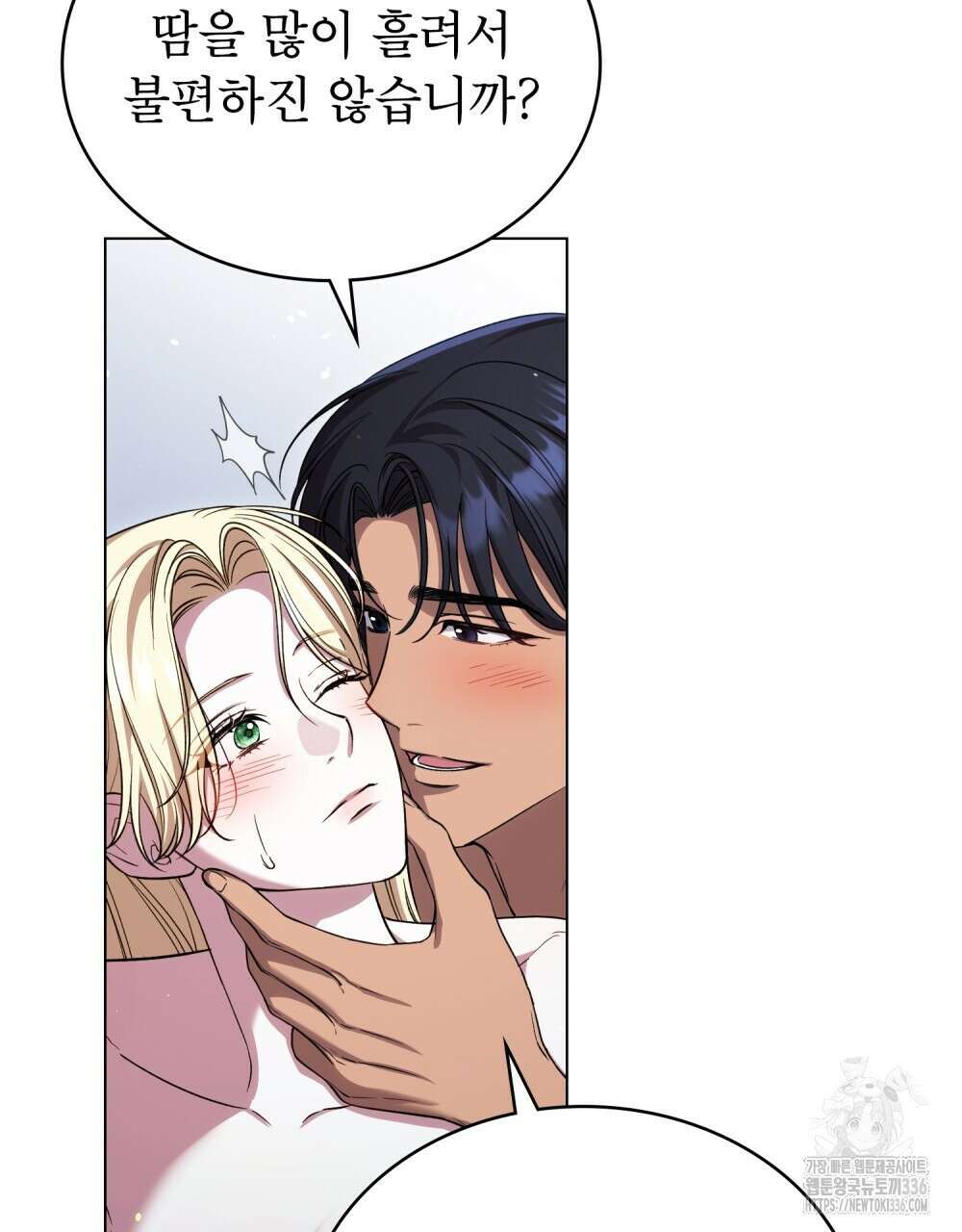 상냥한 원수와의 정략결혼 59화 6