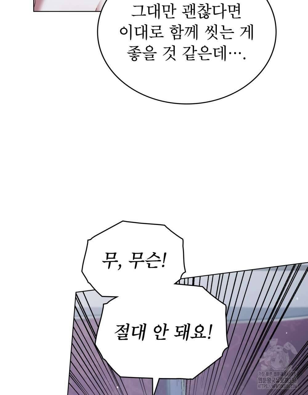 상냥한 원수와의 정략결혼 59화 7
