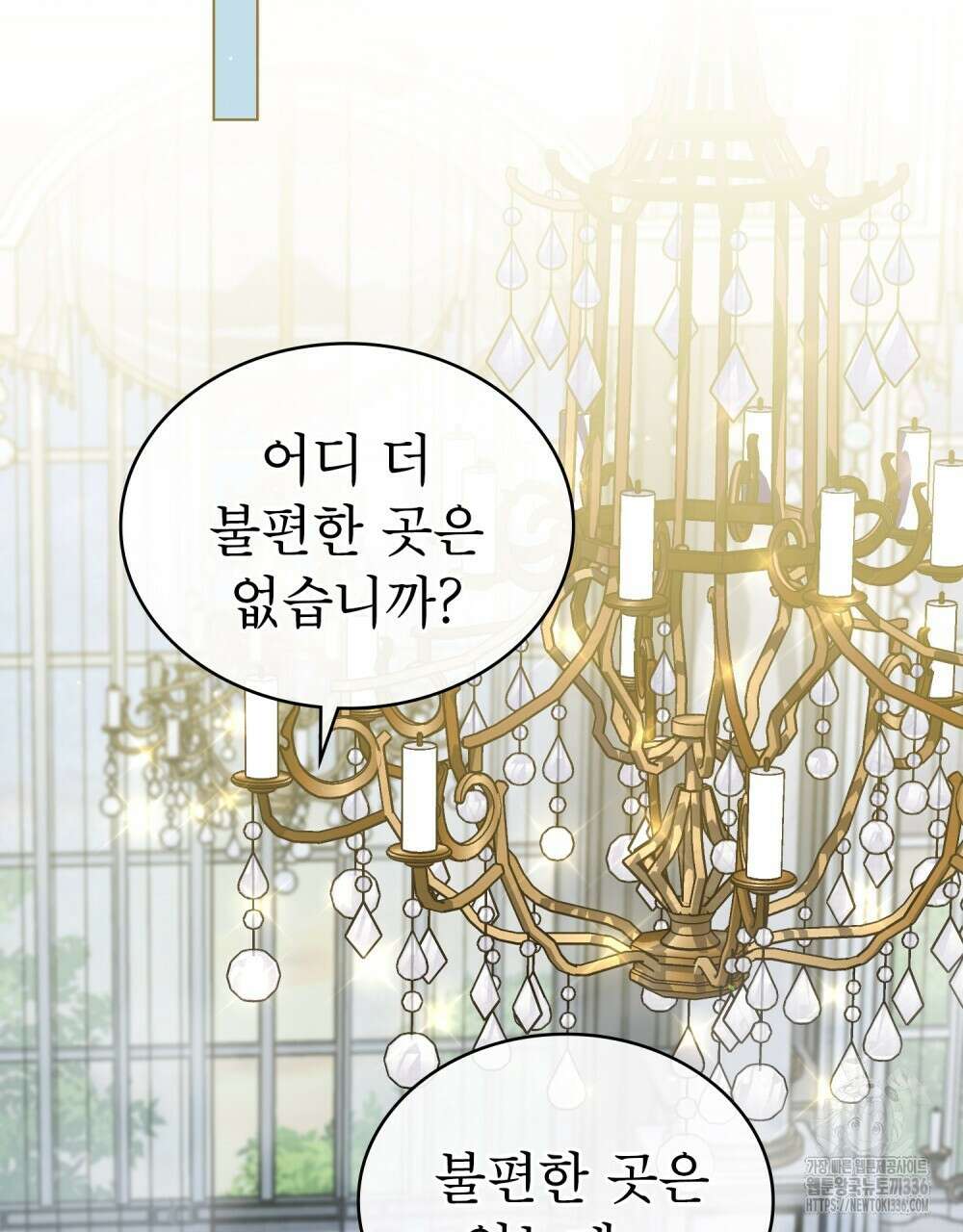 상냥한 원수와의 정략결혼 59화 18