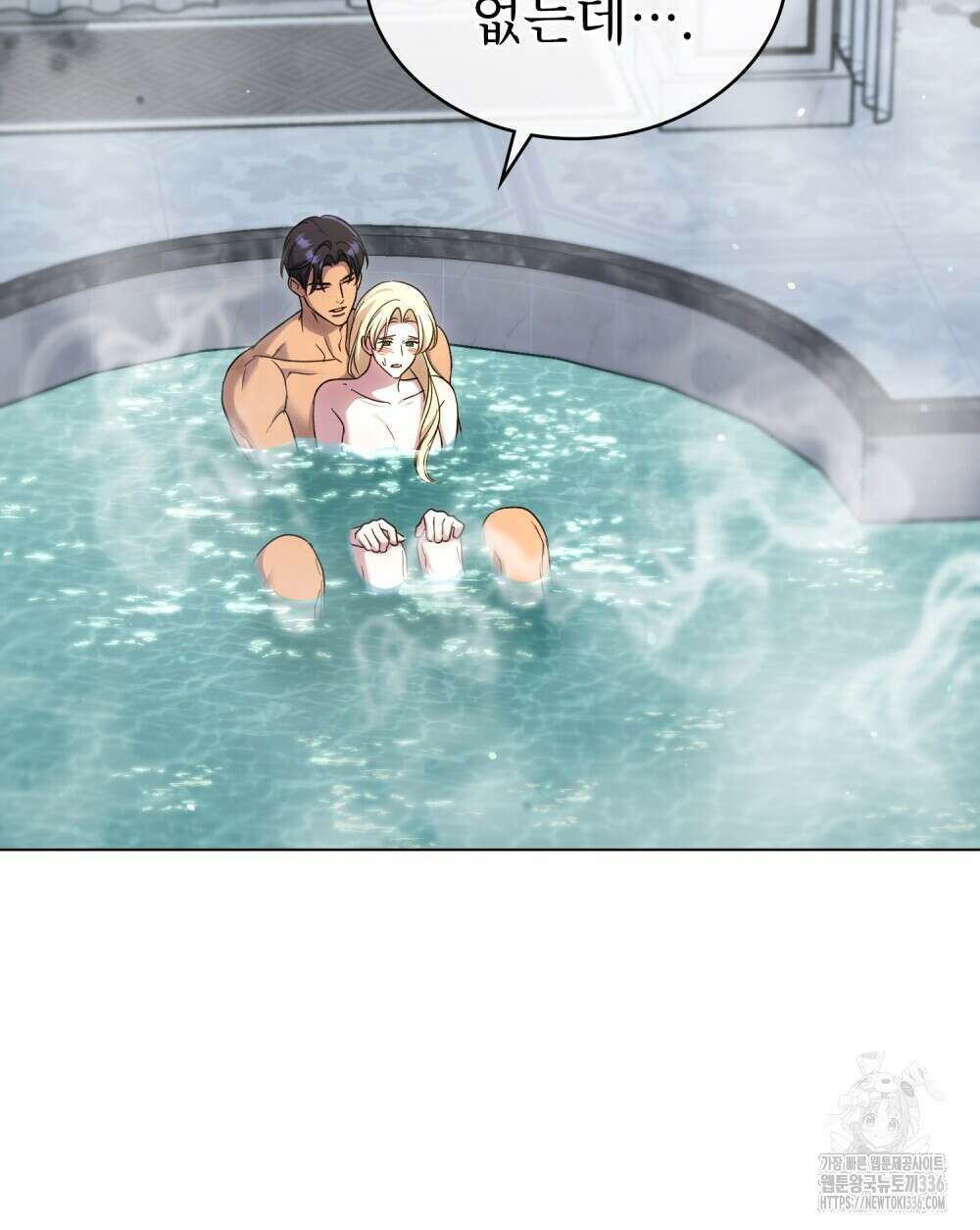 상냥한 원수와의 정략결혼 59화 19