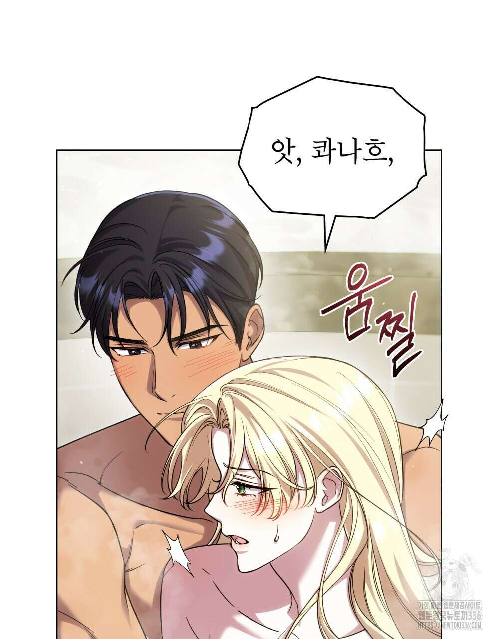 상냥한 원수와의 정략결혼 59화 22